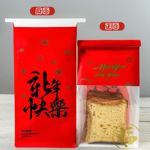 瑞丽新年面包吐司自封袋西点餐包蛋糕三明治盒子包装盒礼品打包袋 - 图0