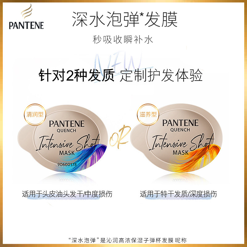 潘婷深水泡弹官方旗舰店修复护发素 百亚家居发膜/护发产品