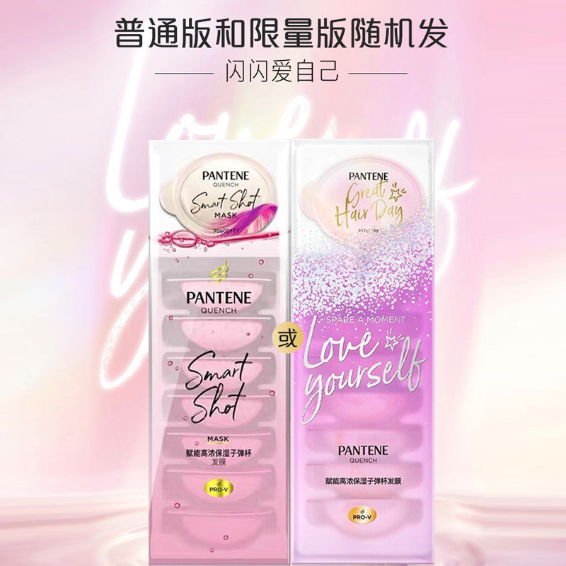 潘婷深水泡弹正品官方品牌护发素 百亚家居发膜/护发产品