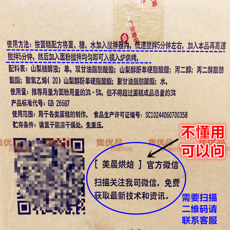 银谷速发蛋糕油3kg蛋糕油乳化剂起泡剂糕点饼干添加剂SP 烘焙原料,淘宝优惠券,粉丝福利购,淘宝优惠卷
