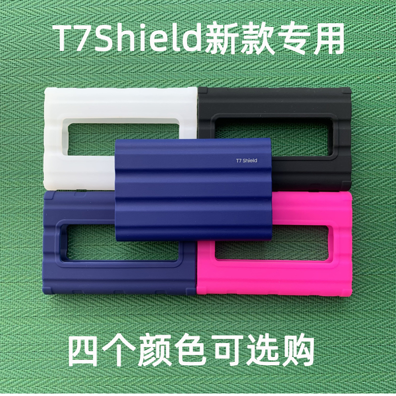 适用于三星T7Shield/T9保护套固态SSD移动硬盘防震硅胶防摔收纳包 - 图1