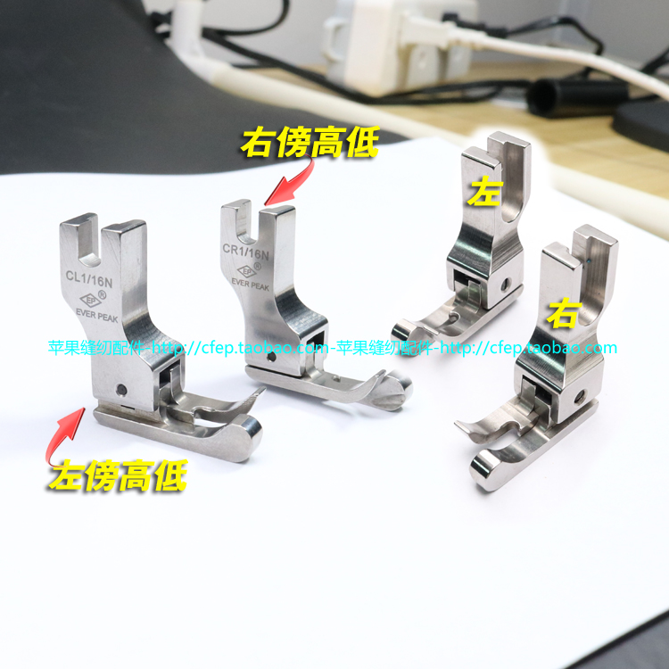 EP进口高低压脚 CR1/16N 进口边线压脚 平车压脚 平车高低压脚靴 - 图3