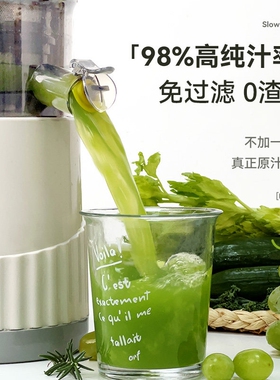 MOKUSAN榨汁机汁渣分离家用水果