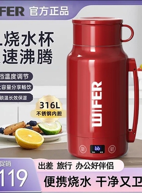 凡妻便携式烧水壶316不锈钢家用