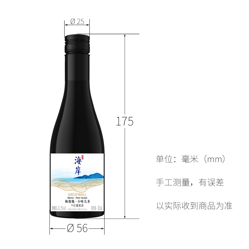 长城海岸梅鹿辄·小味儿多干红葡萄酒 13.5度国产红酒小酒版187mL - 图3