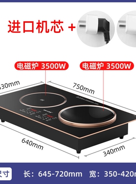 7000W电磁炉双灶嵌入式家用商用