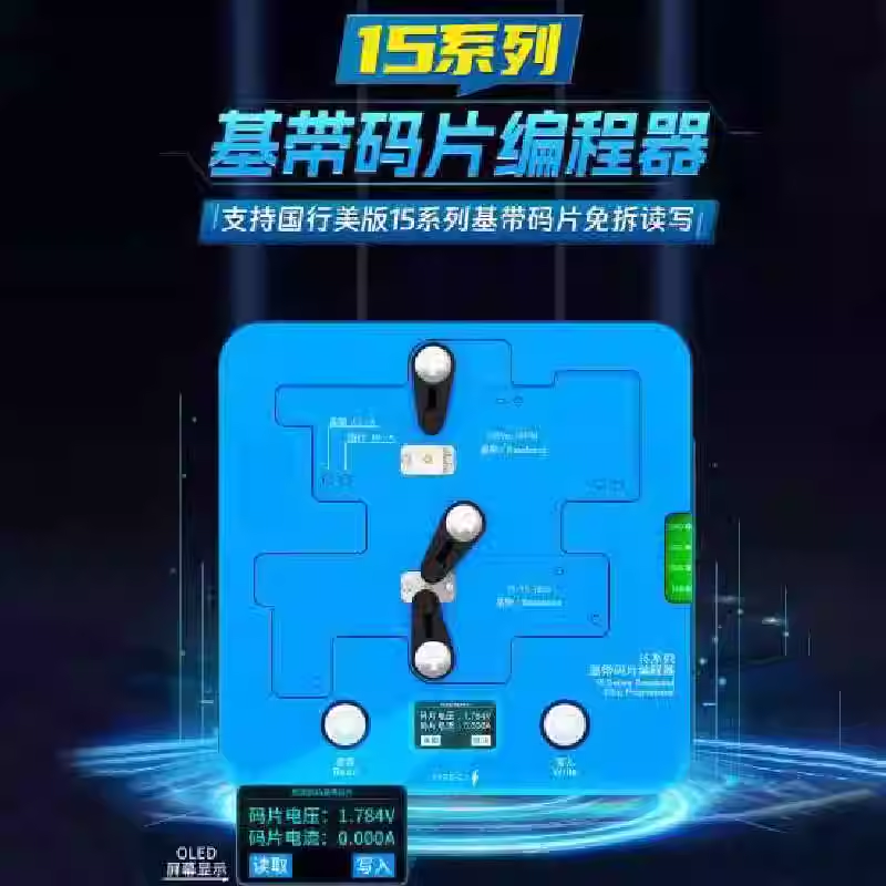 精诚15系列基带码片编程器 苹果X-12PM/13/14码片测试架 编程器