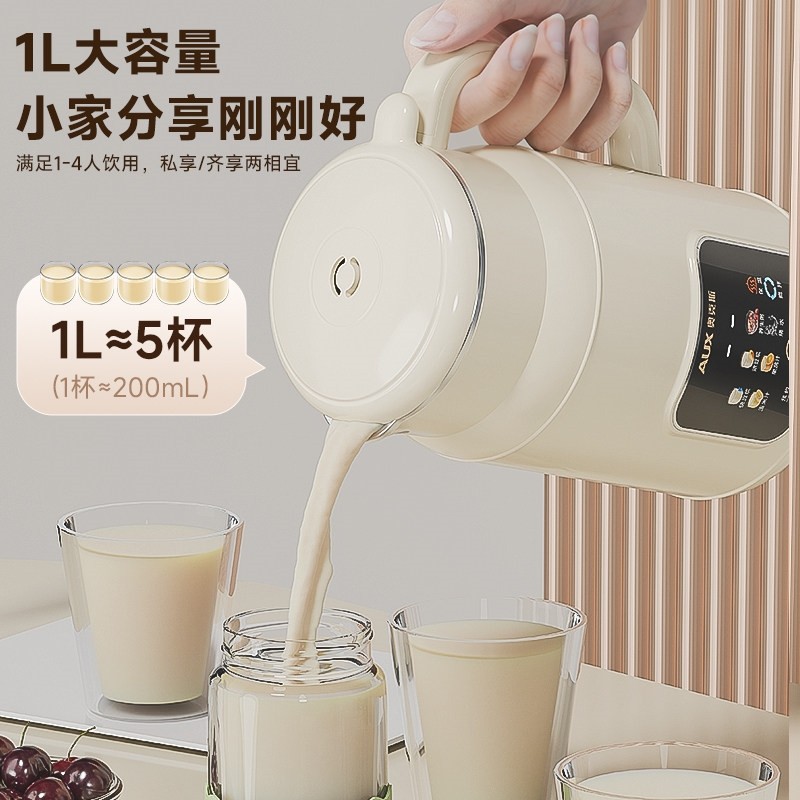 奥克斯豆浆机破壁机家用全自动静小型多功能米糊料理机音新款无渣,淘宝优惠券,粉丝福利购,淘宝优惠卷