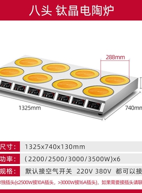 美利厨商用多头电磁炉3500w大功
