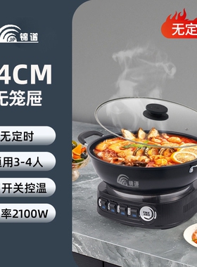铸铁加厚无涂层电炒锅不粘锅多功