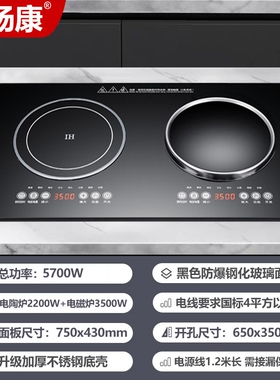 家用嵌入式双灶凹面电磁炉5000W