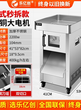 切肉机商用电动切丝切肉片机全自