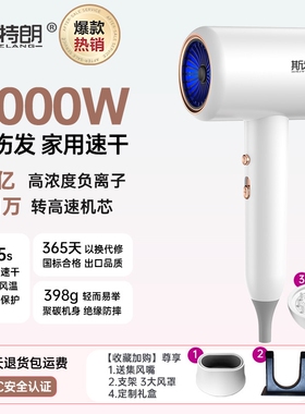 德国斯特朗电吹风机家用负离子护