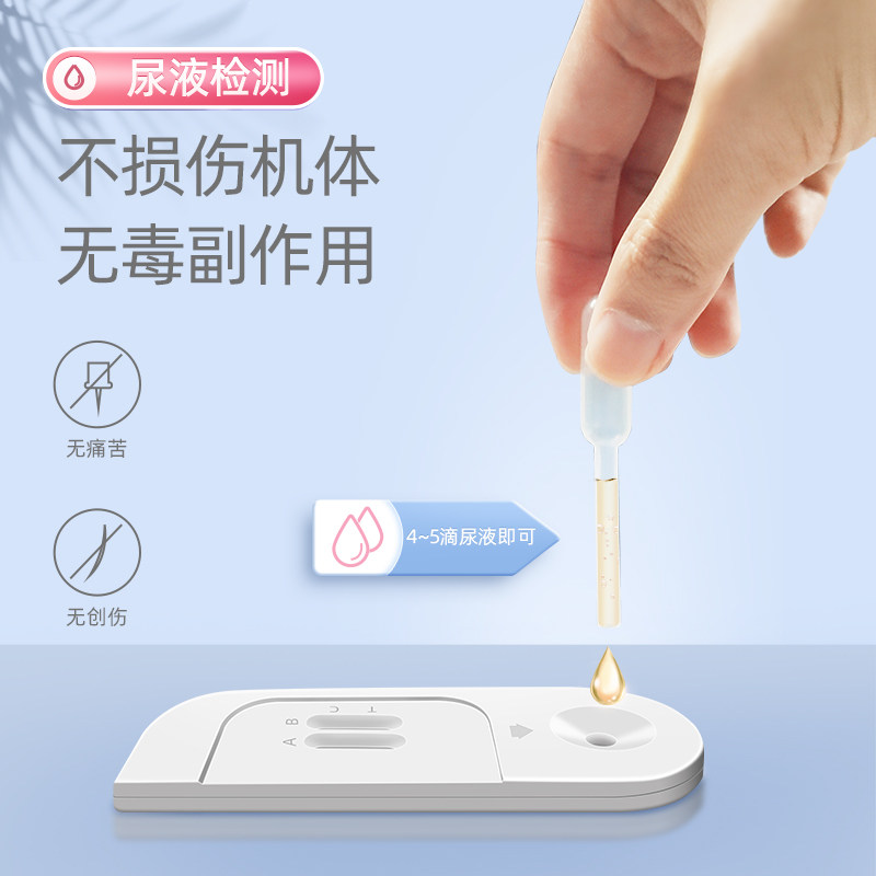 维德医疗早早孕宫外孕异常妊娠试纸 立信医疗器械其他检测试纸