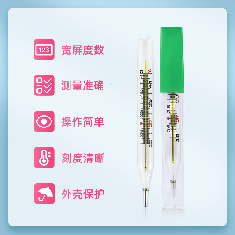 维德医用口腔发烧高精度水银体温计 立信医疗器械体温计类