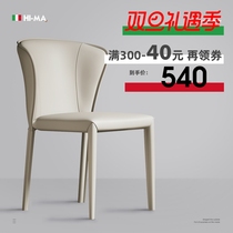 HIMA Italian Minimalist Saddle Leather Dining Chair Home Living Room Leaning Back Chair Hotel Leather Chair Sales department in talks for chairs