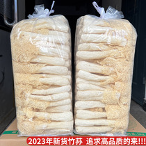 (2023 new goods) Bamboo Fungus Dry Goods 500g Special Class Wild No Sulphur Fresh Bamboo Sheng Soup Ingredients Bacteria Mushrooms
