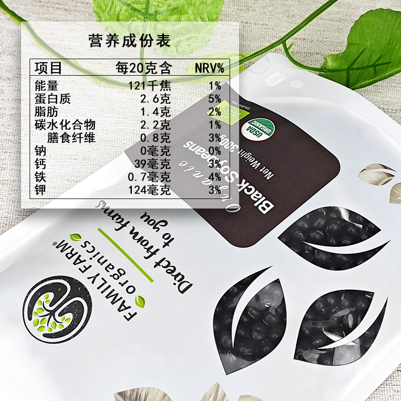 Family Farm Organic Black Soybeans有机绿芯黑豆杂粮打豆浆泡醋-图0