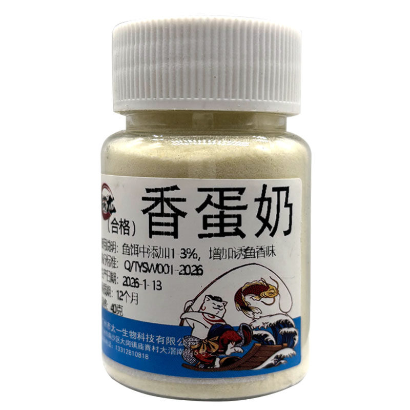 罗非蛋奶粉榴莲六合香粉末鱼饵野钓配方钓鱼小药高浓度黑坑添加剂,淘宝优惠券,粉丝福利购,淘宝优惠卷