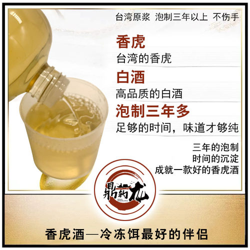 台湾钓鱼香虎酒罗非冷冻饵大非鲫鱼鱼饵提鲜增香小药鲤鱼黑坑野钓 - 图1