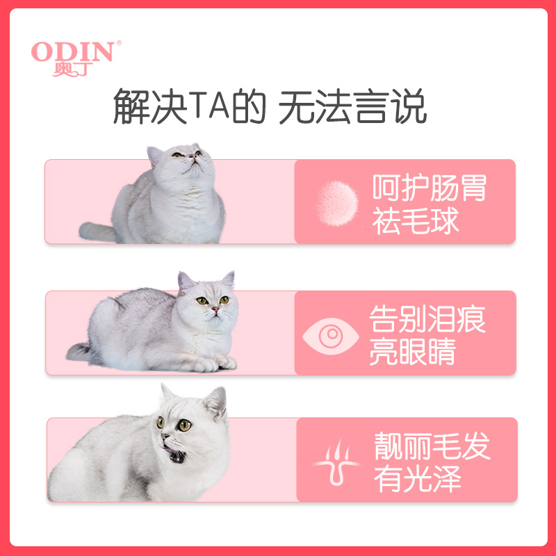 猫粮幼猫成猫美短英短蓝猫暹罗猫奶糕奥丁海洋鱼味天然粮20kg40斤 - 图1