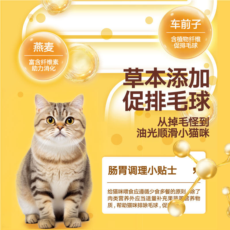 奥丁猫粮10kg成猫幼猫通用全价鱼肉味鲜肉猫饭英短蓝猫发腮20斤装-图3