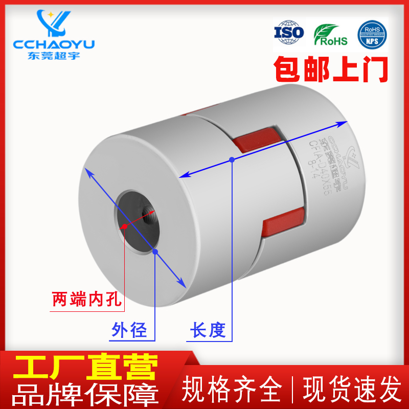 梅花联轴器星形电机直线模组滑台编码器三爪顶丝固定连轴器铝合金 - 图1