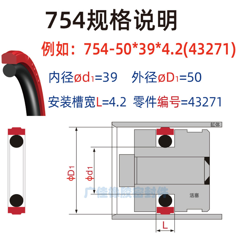 液压缸格来圈hallite格莱圈T754-40 45 50*29 34 34.5 39*4.2 6.3 - 图1