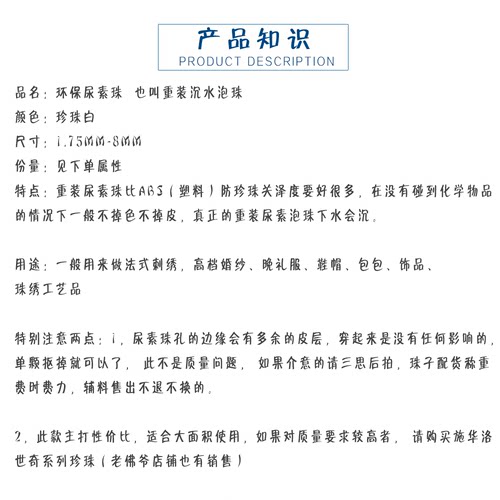 【1.75mm-8mm尿素珍珠】环保沉水珍珠不掉皮 法式刺绣珠绣diy饰品 - 图2