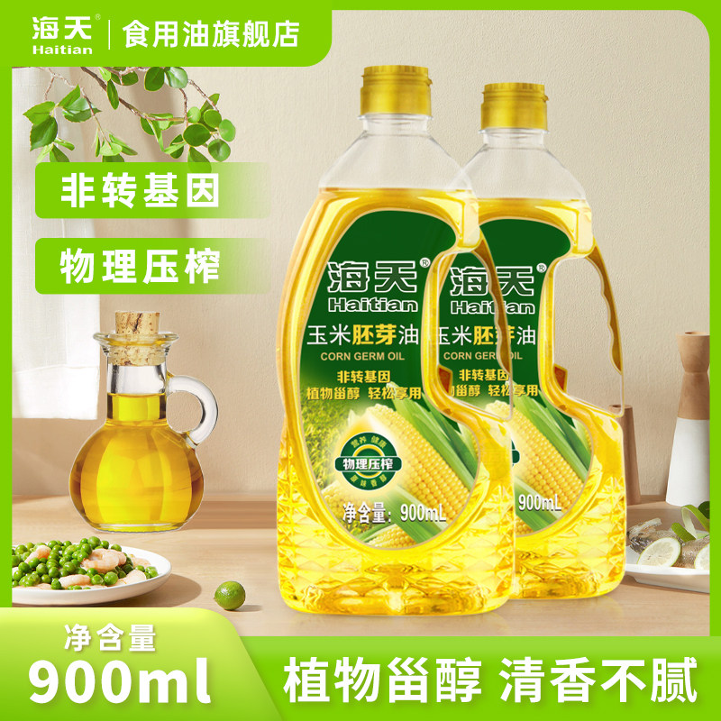 海天900ml玉米油烘焙专用蛋糕非转基因玉米胚芽油小瓶家用食用油,淘宝优惠券,粉丝福利购,淘宝优惠卷