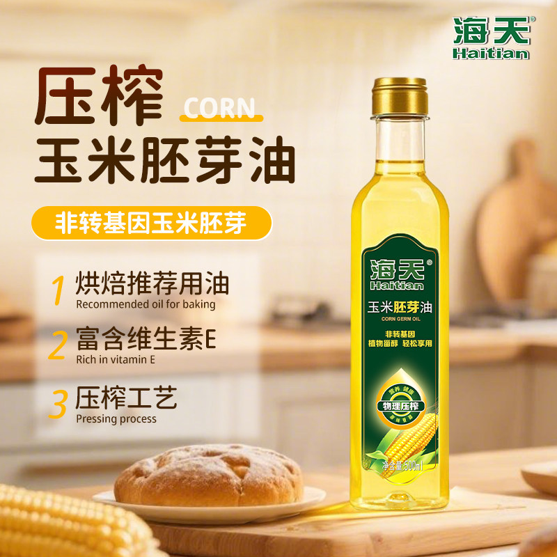 海天500ml玉米油烘焙专用蛋糕物理压榨非转基因玉米胚芽油小瓶装,淘宝优惠券,粉丝福利购,淘宝优惠卷