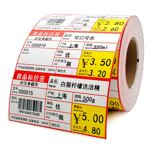 商品标价签价格标签纸超市水果便利药店烟酒百货母婴价格签货架牌价卡条码打印纸可手写定制订做代打印 - 图2