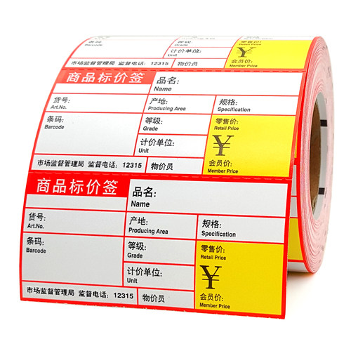 商品标价签价格标签纸超市水果便利药店烟酒百货母婴价格签货架牌价卡条码打印纸可手写定制订做代打印 - 图0