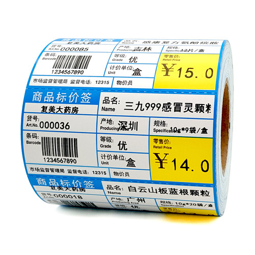 商品标价签价格标签纸超市水果便利药店烟酒百货母婴价格签货架牌价卡条码打印纸可手写定制订做代打印 - 图1