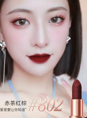 GOVO新款不掉色不沾杯肉桂奶茶豆沙色口红哑光持久保湿显白吃土色