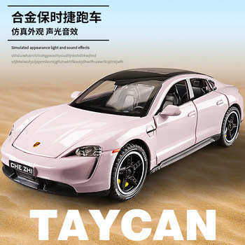 ຮູບແບບລົດ Porsche taycan alloy car model pull back simulation sports car children's toy car collection ornaments