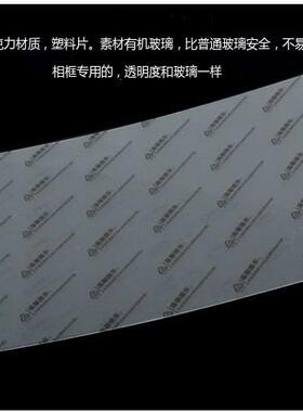 透明塑料玻璃窗户代替品pc耐力板亚克力隔板画框相框有机玻璃挡板