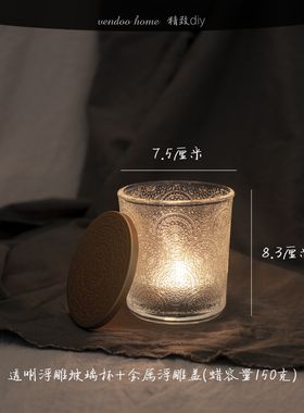 vendoo温度精致DIY香薰蜡烛空杯