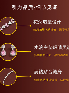 水晶项链耳环仙女套装轻奢多色