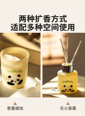 摩登主妇mototo熊猫香薰蜡烛
