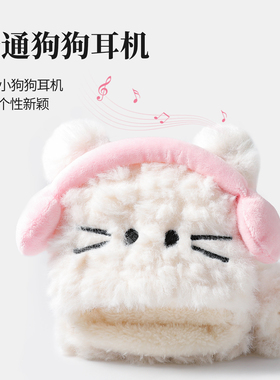 猫咪可翻盖毛绒加厚保暖耳罩