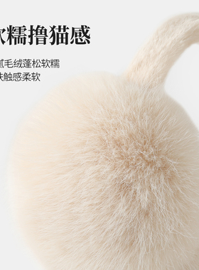 杨超越同款毛绒耳罩冬女毛茸茸
