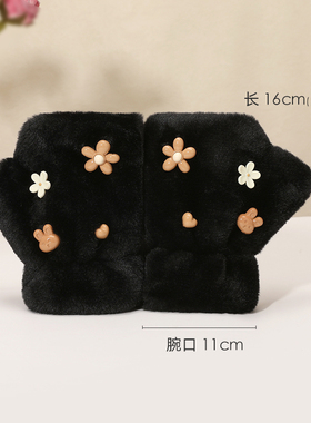 花朵装饰朋友仿兔毛半指手套女士