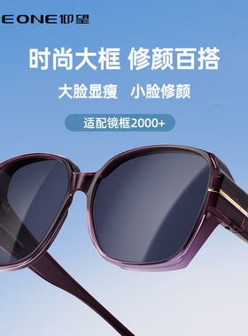oneone仰望偏光套镜太阳镜