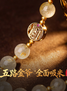 灵机「金币多多」金发晶水晶挂绳手机链相机麦防丢挂饰安全绳玲