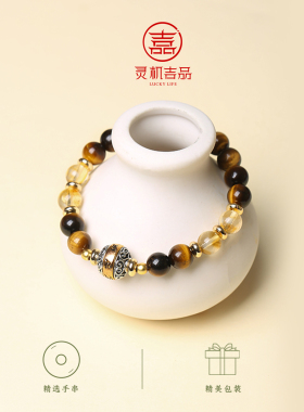 灵机「真言三合」黄虎眼黄塔晶手链十二生肖麦属羊牛狗鼠礼物玲