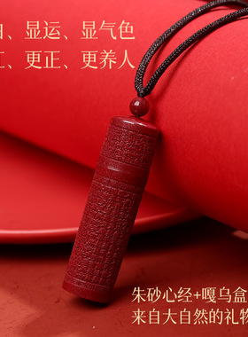 早日上岸朱砂心经嘎乌盒吊坠项链