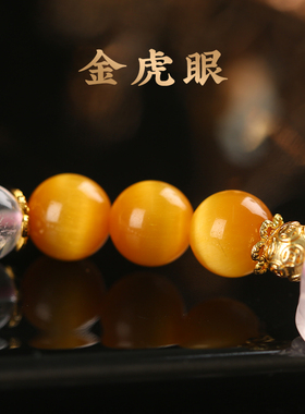 灵机金虎眼六芒星粉晶手链水晶手串老婆麦七夕送女友礼物玲