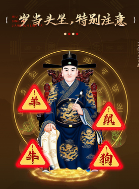 灵机2027羊年太岁令牌挂件缪丙将军镇守饰麦生肖本命年吉祥物玲