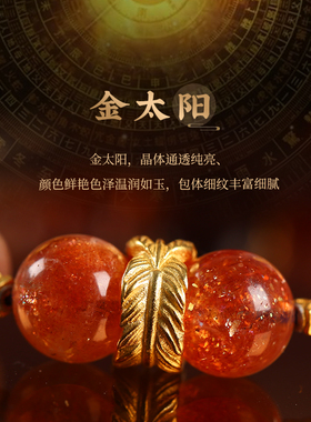 灵机麦玲玲金太阳九紫锂云母手链水晶手串情人节礼物送女友